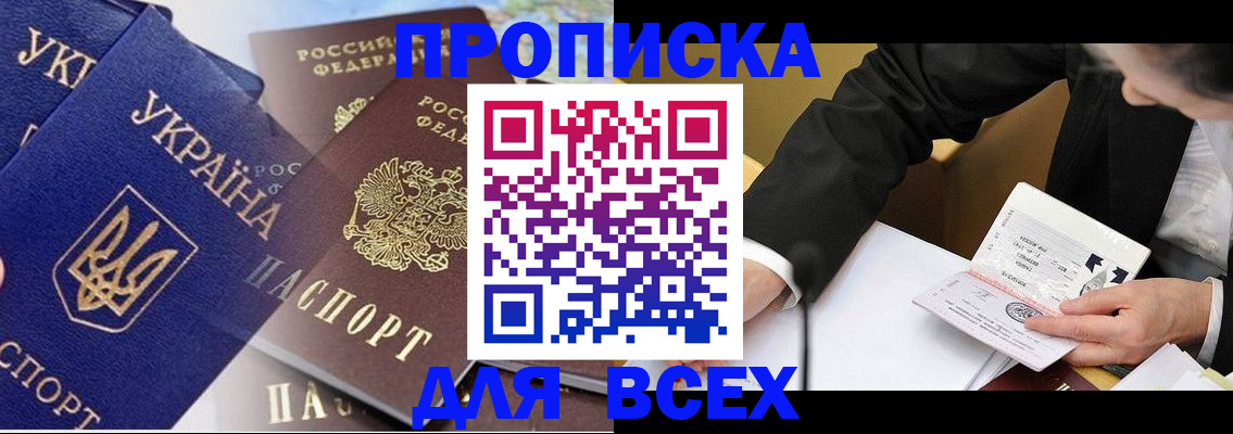 прописка гарантия в Чернушке