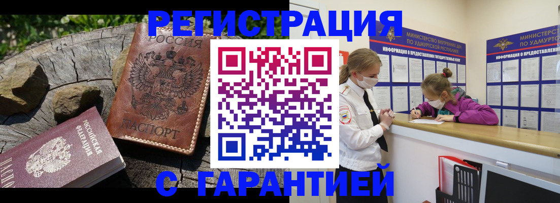 временная регистрация в квартире в Чернушке