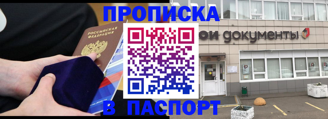 временная регистрация в квартире в Чернушке