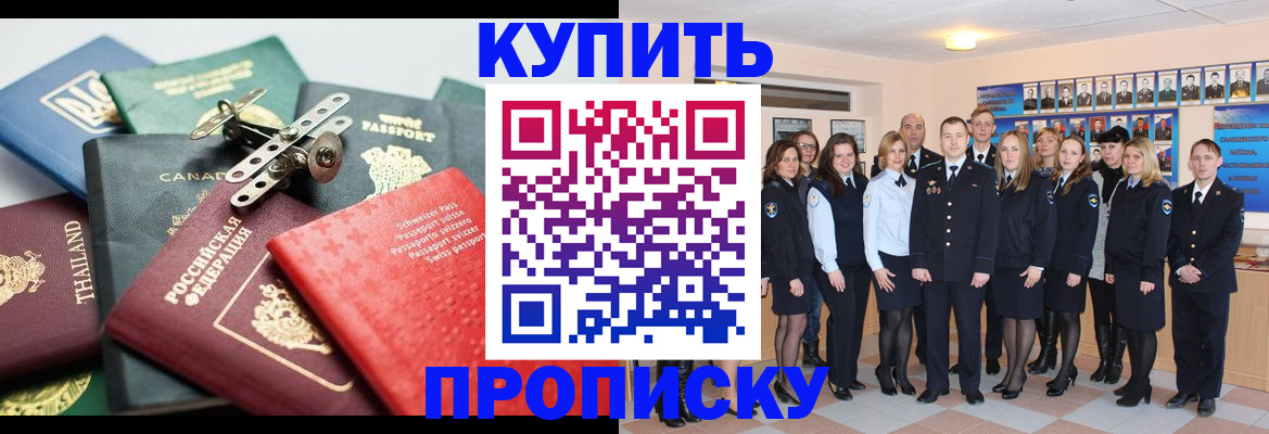миграционный учет в Чернушке