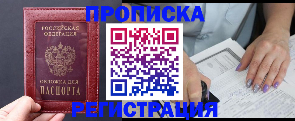 временная регистрация в квартире в Чернушке