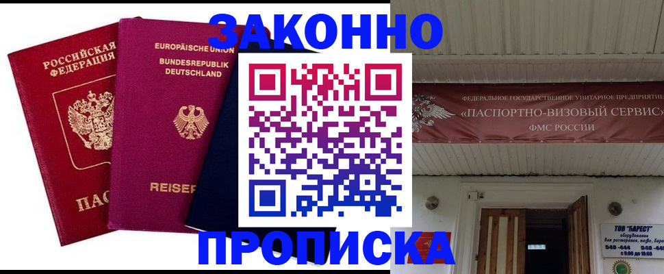 регистрация в Чернушке
