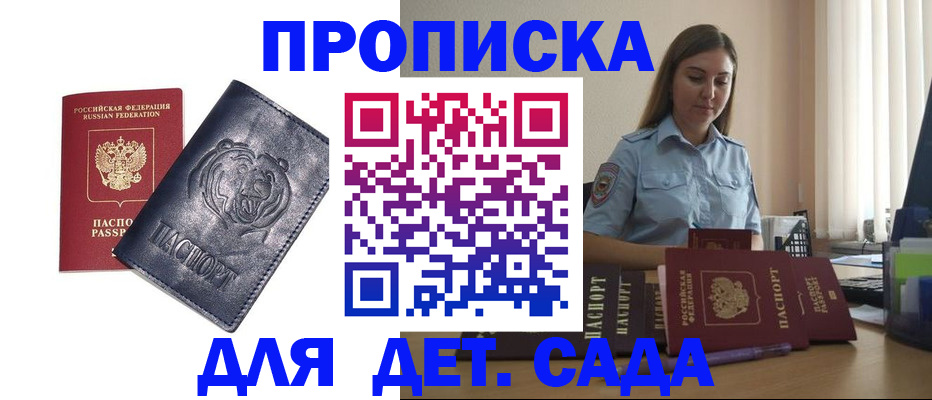 прописка для кредита в Чернушке