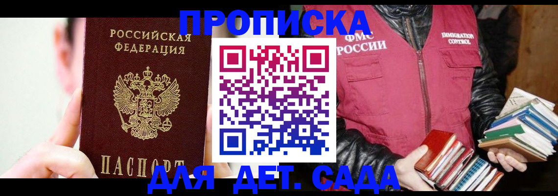 прописка регистрация в Чернушке