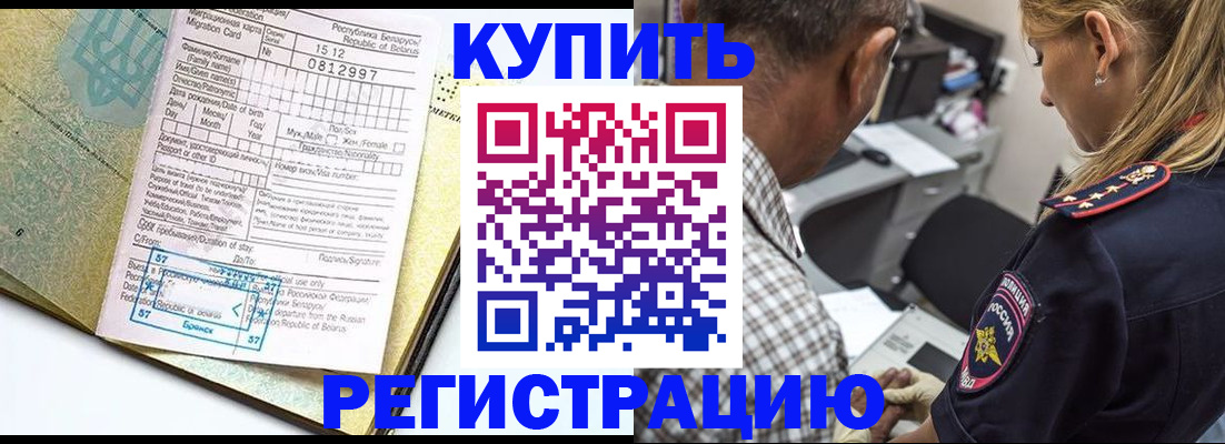 прописка для школы в Чернушке